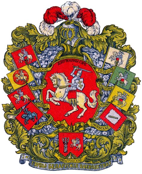 Rada of the Belarusian Democratic Republic – Рада Беларускай Народнай ...