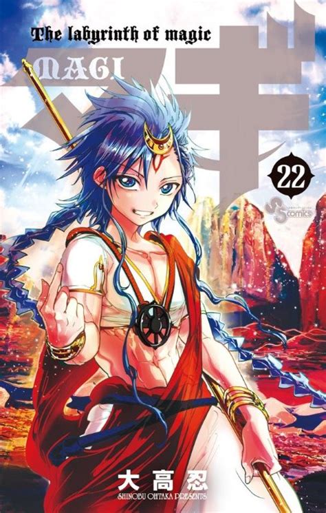 Volume 22 Magi Wiki Fandom Powered By Wikia