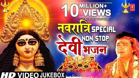 नवरात्रि Special भजन Navratri Special I Non Stop Devi Bhajans I Gulshan