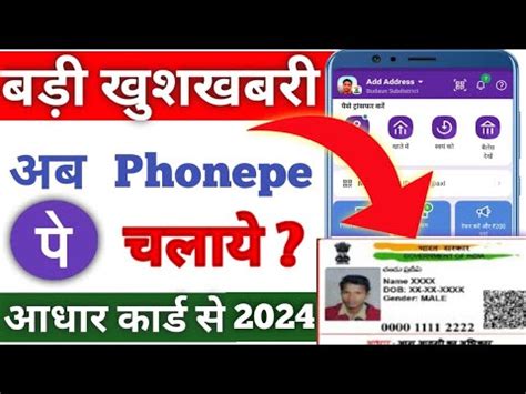 Phonepe Aadhar Card Se Kaise Chalu Kare Aadhar Card Se Phonepe