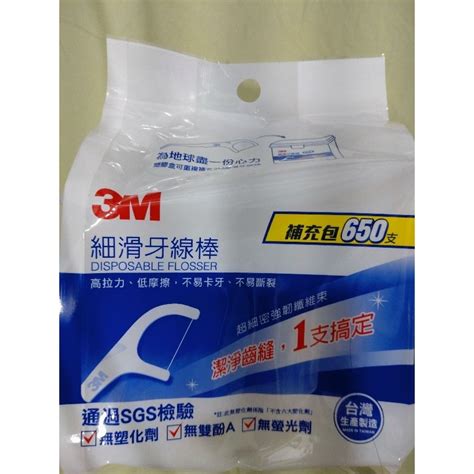 3m 細滑牙線棒補充包 650支 蝦皮購物