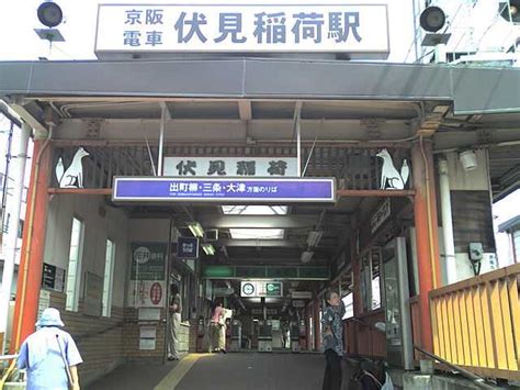 Fushimi Inari Station Wikiwand