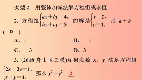 二元一次方程对称轴是什么 百度经验