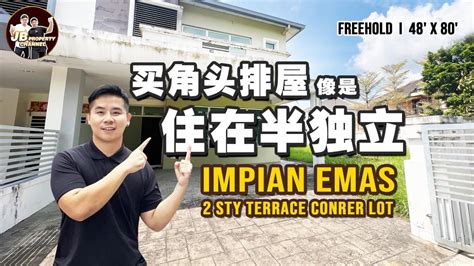 【二手房live】taman Impian Emas 双层角头大大间又来了 还有24尺地 华人富人旺区 2 Sty Terrace