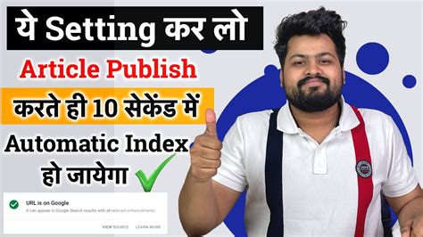 Article Publish Automatic Index Google Instant