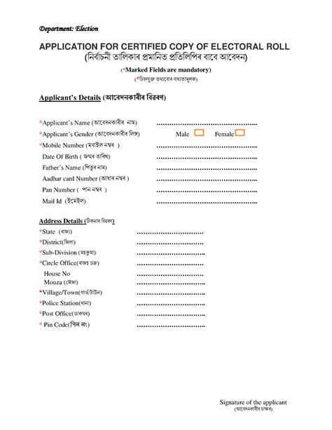 Application For Certified Copy Of Electoral Roll Department Election