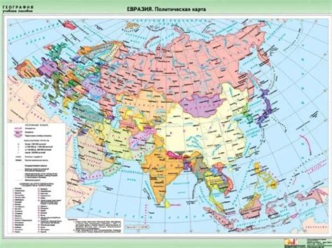 Евразия политическая карта на русском