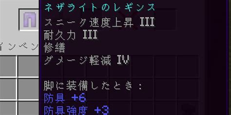 【マイクラ】エンチャント「高速スニーク（スニーク速度上昇）」の効果と入手方法を解説 マイクラモール