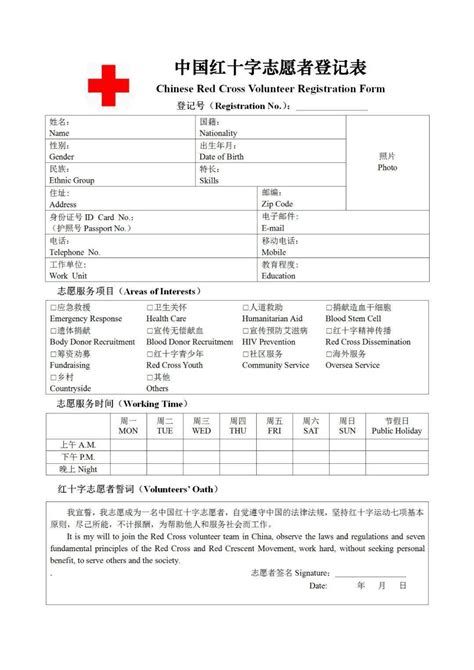 扎赉特旗红十字会志愿者招募启事 搜狐大视野 搜狐新闻