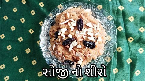 Soji Sheera Soji Sheera Recipe Suji Ka Halwa Suji Halwa Easy