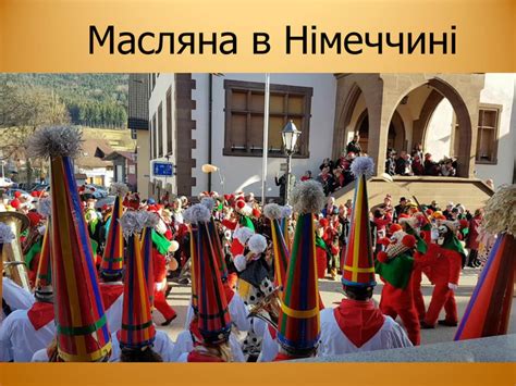 Презентація "Масляна"