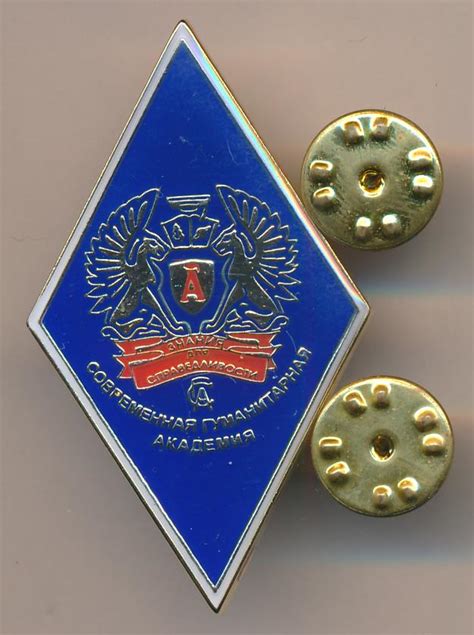 Знак. Об окончании современной гуманитарной академии. Р-ры:50х27мм.