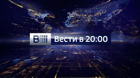 "Вести в 20:00" с Евгением Поповым (Россия HD, 8.05.2016) - YouTube