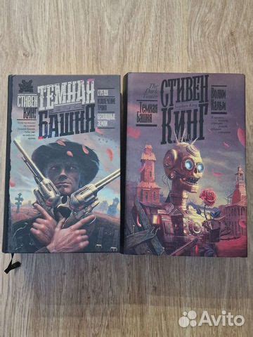 Темная башня NEO - Стрелок, извлечение троих, бесплодные... купить в ...