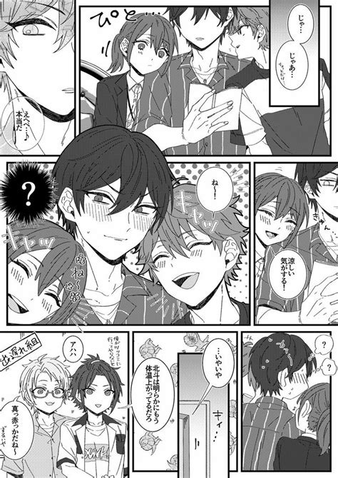 「ensemble Stars」おしゃれまとめの人気アイデア｜pinterest｜bricute1125 ミノル 神楽 沖田 漫画