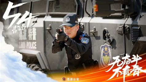 荔波公安：青春“警”色，不一样的青年警察故事澎湃号·政务澎湃新闻 The Paper