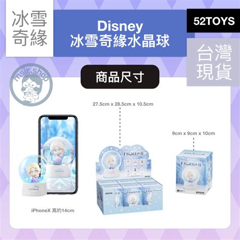 【慢喧鵝鵝小舖】“迪士尼冰雪奇緣水晶球”~現貨~ 盒玩 聖誕 52toys Disney 盲抽 公仔 盲盒 艾莎 安娜 蝦皮購物