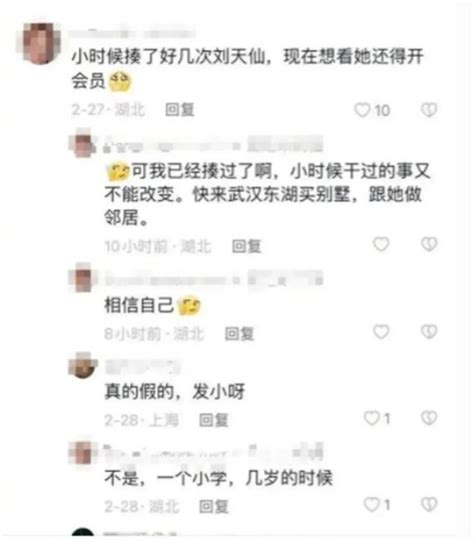 刘亦菲曾被霸凌上热搜！澎湃号·媒体澎湃新闻 The Paper