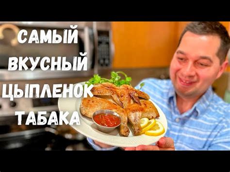 Вкуснейшая жареная курица на сковороде рецепт