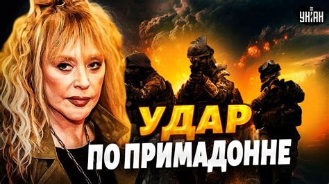 Пугачевой объявили войну! Кремль готовит удар по Примадонне - YouTube