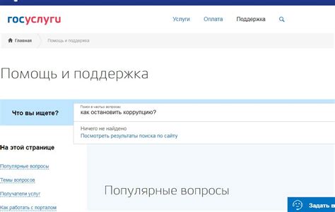 ﻿госуслуги Услуги Оплата Поддержка О, # Главная Помощь и поддержка ...
