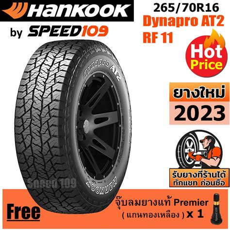 Hankook ยางรถยนต์ ขอบ 16 ขนาด 26570r16 รุ่น Dynapro At2 Rf11 1 เส้น ปี 2023 Shopee Thailand