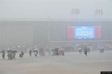 直击郑州暴雨：地铁停运车辆被淹 3天下了1年的雨量 凤凰网