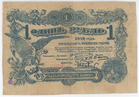 Russia Transcaucasia Azerbaijan 10000 Roubles 1921 Katz Auction