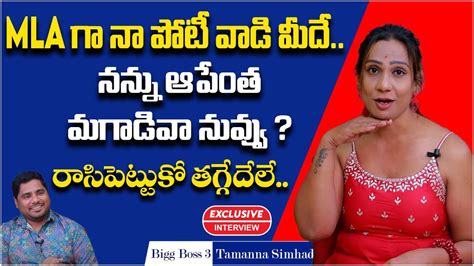 Transgender Tamanna Simhadri Latest Interview Promo AP Elections 2024