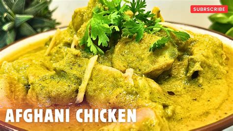 Restaurant Style Afghani Chicken এবার বাড়িতেই বানিয়ে ফেলুন ঘরে থাকা অল্প কিছু উপকরণ দিয়ে