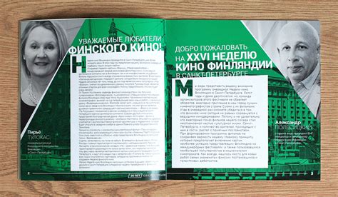 catalog for Finnish Film Week in Spb/ 2015 on Behance