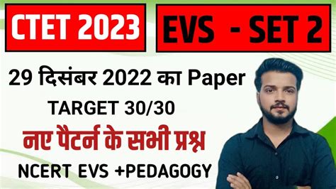 Ctet Evs Online Previous Paper Dec Ctet Hindi Live Test