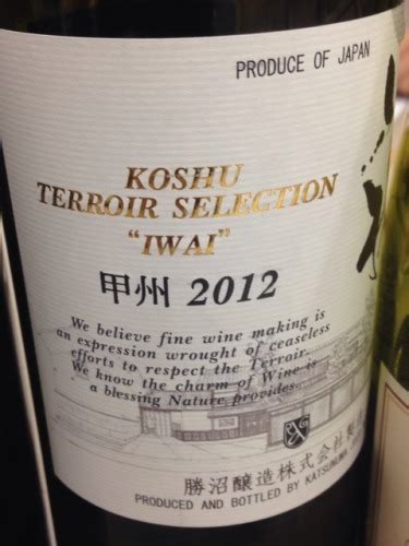 Katsunuma Jyozo Winery Koshu Terroir Selection Iwai Vivino Us