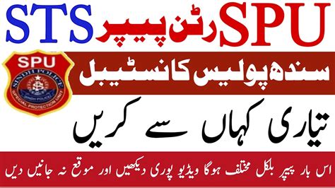 Spu Police Constable New Job 2023 Sindh Police Sts Written Test