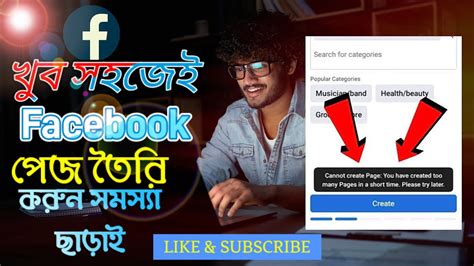 How To Create A Facebook Page Facebook Page Create Problem Fb