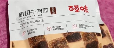 百草味原切牛肉粒，品质与口感的完美结合肉干肉脯什么值得买