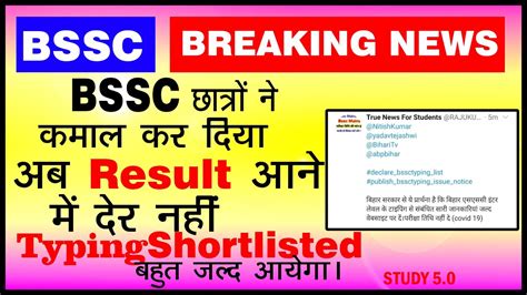 Bssc Mains Result Latest Update Bssc