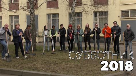 СУББОТНИК 2018 В ШКОЛЕ №5! - YouTube