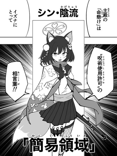 「ブルア廻戦 」よんやりの漫画