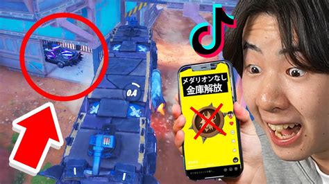 シーズン3のtiktokの噂を検証してみたら秘密の武器が【フォートナイト Fortnite】 Youtube