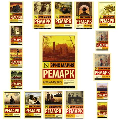 Эксклюзивная классика Ремарк,Камю,Гессе,Маркес,Оруэлл,Юнг,Спаркс: 75 ...