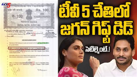 Exclusive Update Ys Jagan Vs Ys