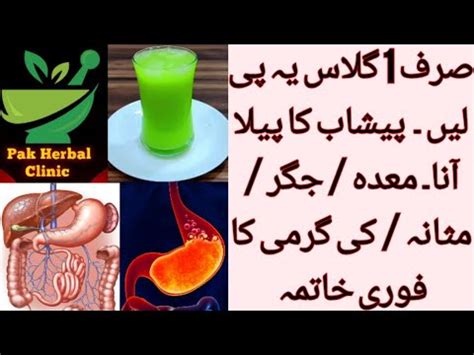 Meda Jegar Aur Masana Ke Garmi Mention Me Khatam Karne Ka Nuskha YouTube