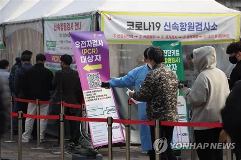 오후 9시까지 전국서 32만9105명 확진누적 1천만명 근접 한국경제