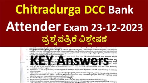 Chitradurga Dcc Bank Attender Exam Key Answers