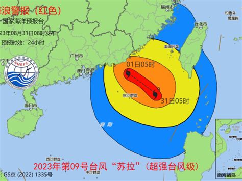 內地發佈海浪紅色預警和風暴潮橙色預警 Rthk