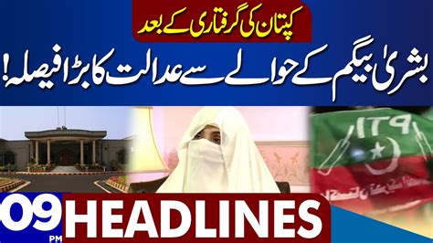 Ihc Big Decision Regarding Bushra Begum Dunya News Headlines 0900 Pm