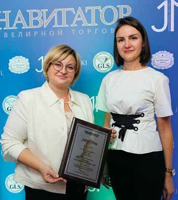 Навигатор ювелирной торговли