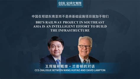 Wang Huiyao In Dialogue With David Lampton Youtube