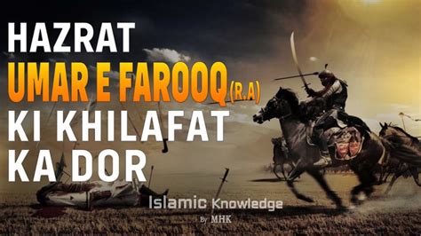 Hazrat Umar Farooq R A Ki Khilafat Ka Dor Khilafat E Rashideen